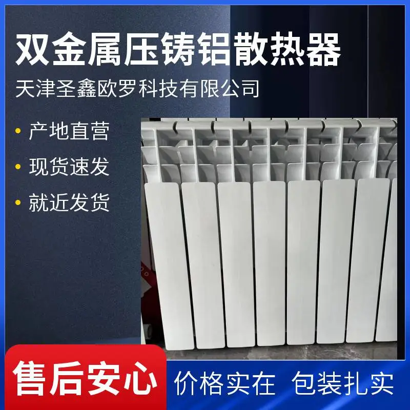双金属压铸铝散热器 工程防腐家用 暖气片厂家