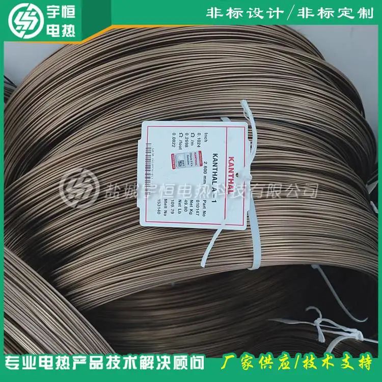 半导体陶瓷烧结1250℃进口康泰尔电阻丝发热丝 半导体陶瓷烧结1250℃进口康泰尔电阻丝发热丝
