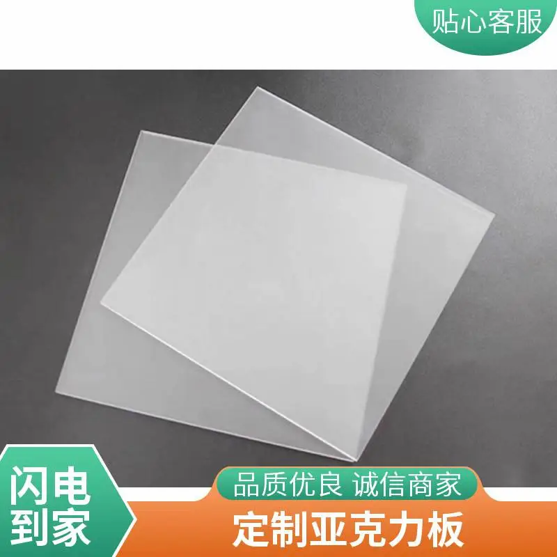 优质0.6-12mm亚克力板材透明金葱板挤出板制作广告标识周边