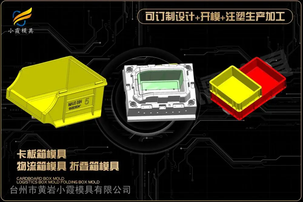 塑料模具哪家质量好