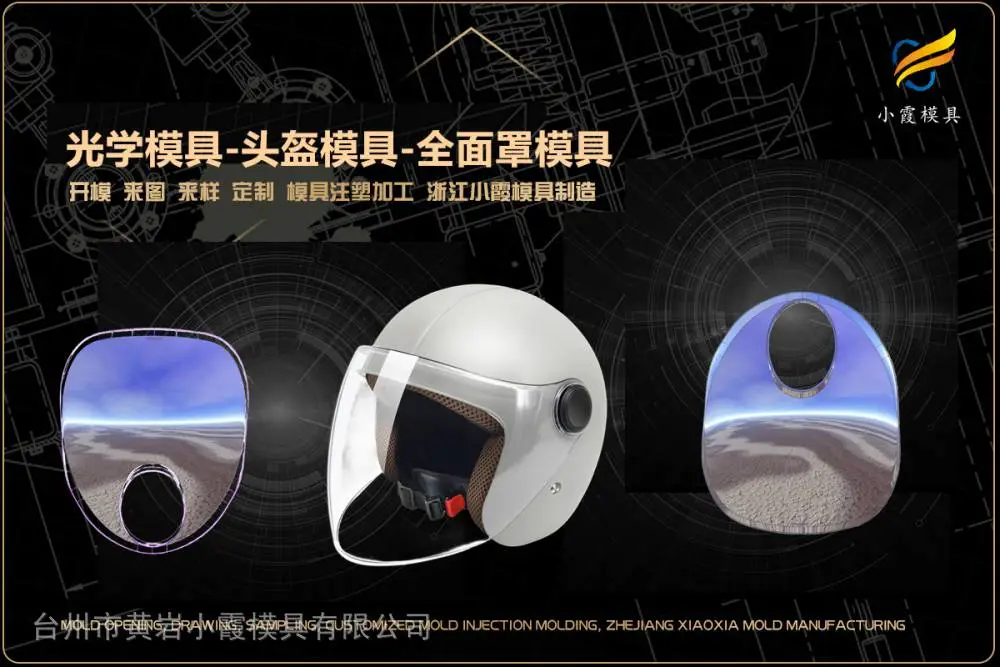 挂烫机外壳模具供应商
