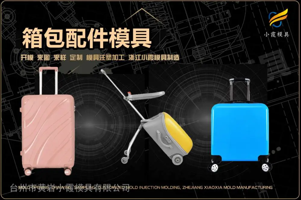 头盔模具厂家