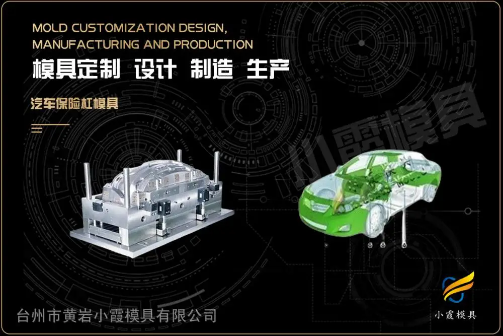 购物框模具供应商