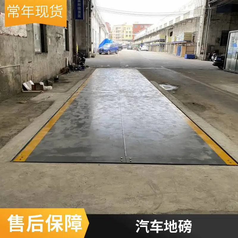 大地磅各规格尺寸齐全 厂家直销 电子汽车衡1-200吨 物流地磅