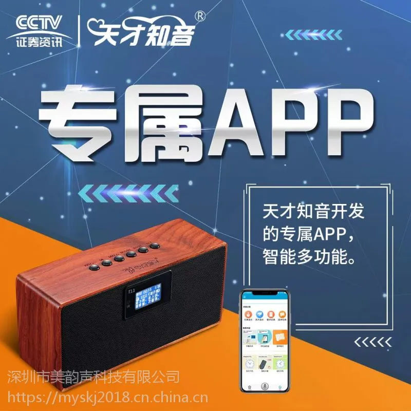 智能国学机