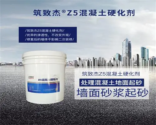 水泥墙面掉砂用什么补救方法混凝土掉沙修补剂