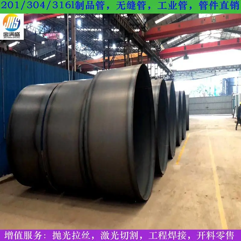 DN450不锈钢8厚度工业管 DN200不锈钢壁厚5圆管 DN450不锈钢8厚度工业管 DN200不锈钢壁厚5圆管