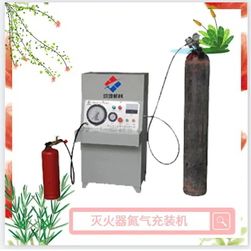 干粉灭火器维修站 灭火器灌装一体机操作