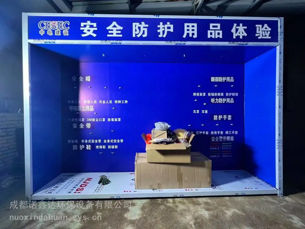 重庆奉节工地体验馆展示区安全带体验新行情