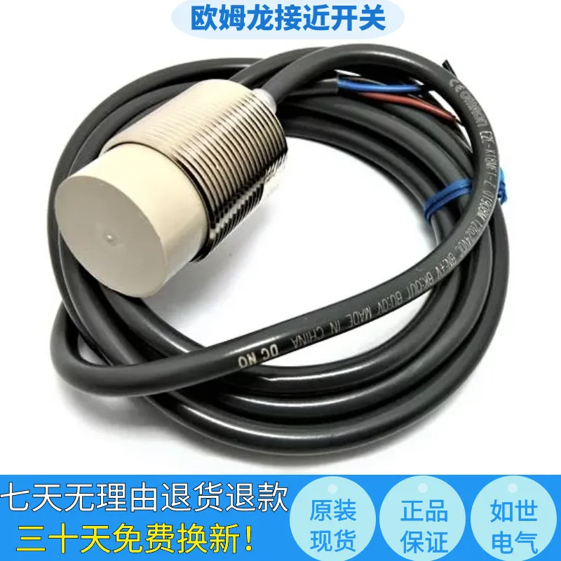 公司运营销售欧姆龙接近开关E2E-X20MD1-Z M30