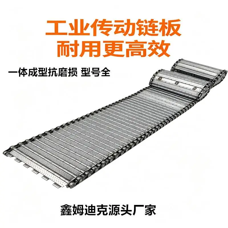 鑫姆迪克 精密排屑机链板厂家 机床排销机38.1节距履带 型号全