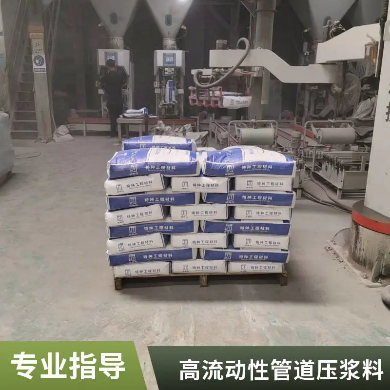 孔道压浆料 预应力压浆料 快凝型注浆料 流动度好 聚合物注浆料 压浆料