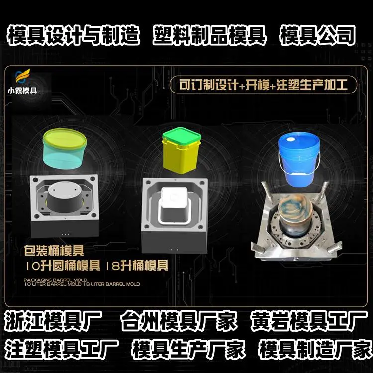 餐盒模具制造厂家电话