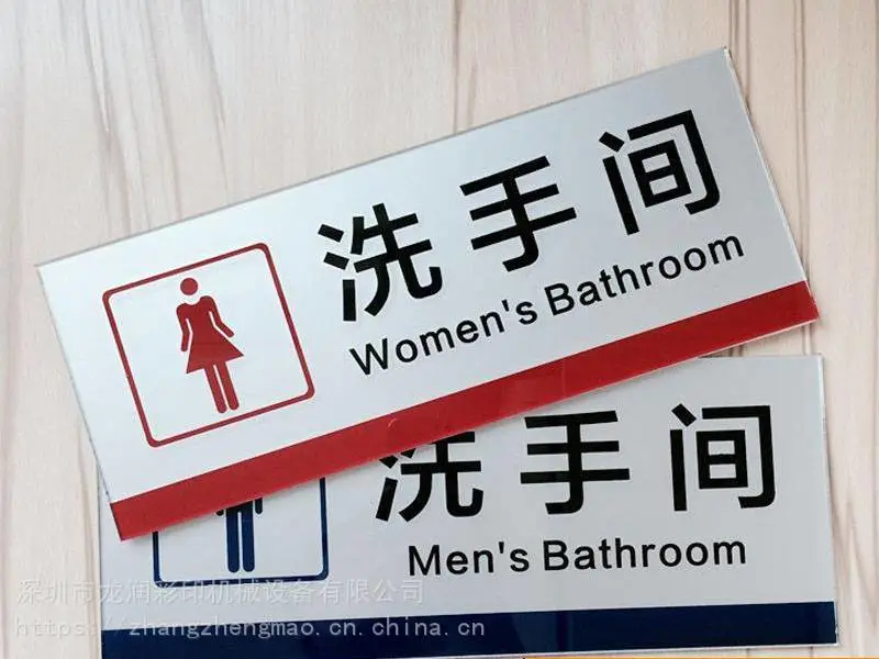 标识牌打印机