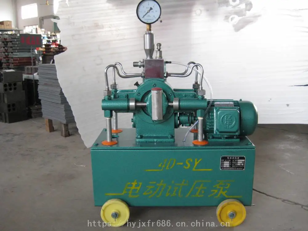 吉林鸿源便携试压泵 大流量高压电动泵 型号规格
