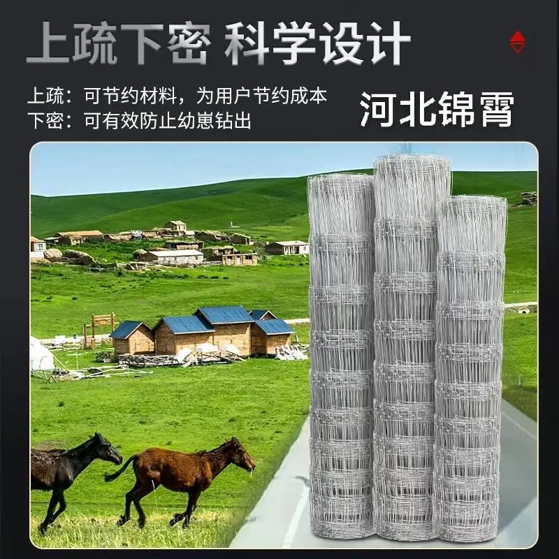 牛栏网 养殖网 畜牧网 草原网 铁丝网 钢丝网