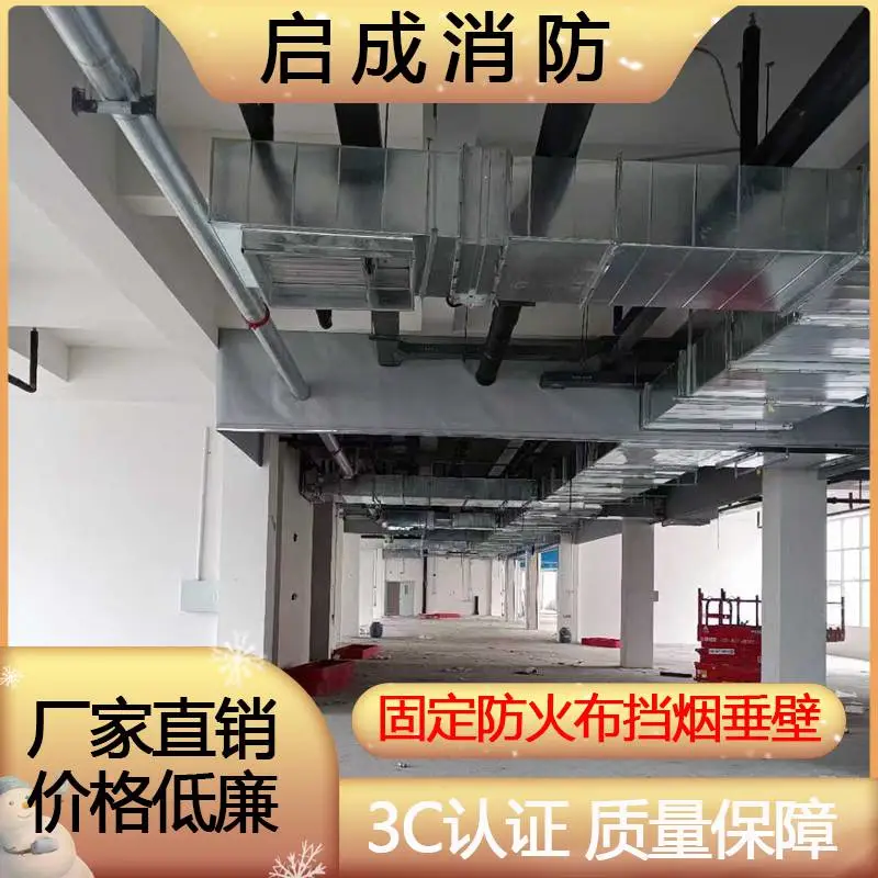 电动防火卷帘门消防定制 钢质翻板式挡烟垂壁厂家认准启成