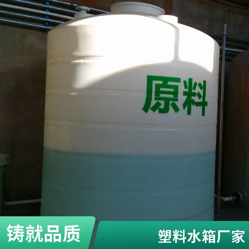 20吨脱盐水储罐 PE塑料化工桶 一体成型耐酸碱 20立方水处理水箱