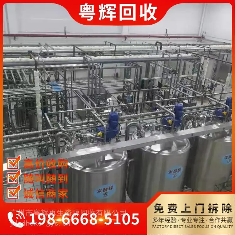 江门开平市化工颜料厂设备回收/各类工厂设备回收公司