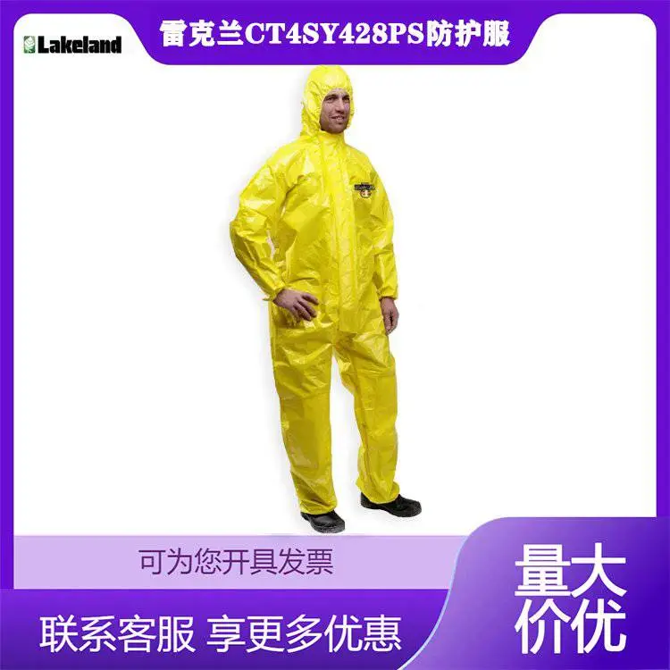 Lakeland雷克兰防化服凯麦斯4系列双层拉链化学防护服CT4SY428PS
