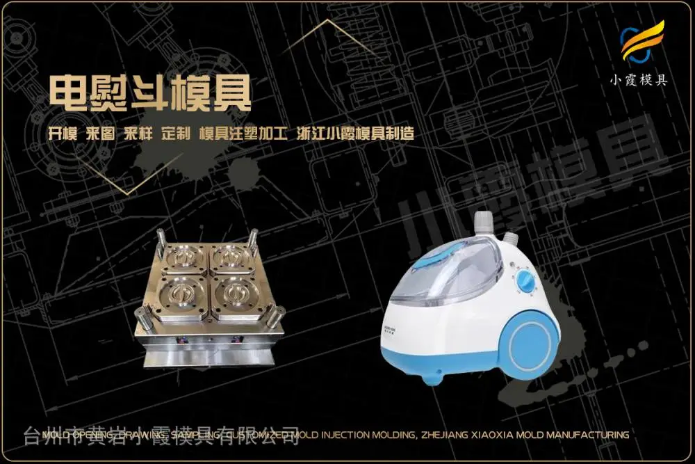 塑胶模具工厂联系电话