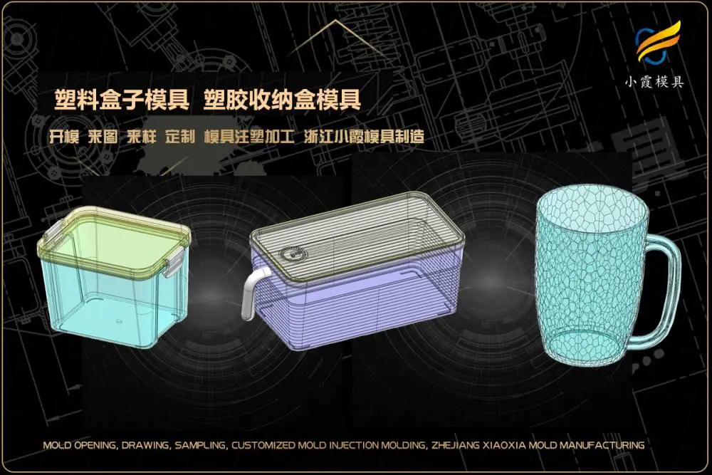 周转物流箱模具开模