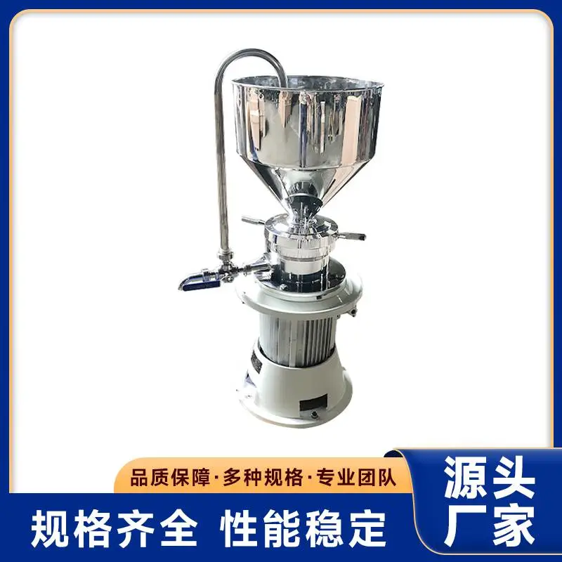 农药助剂胶体磨 卫生级研磨均质机 大流量 能耗低