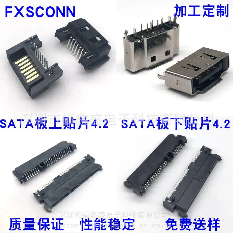 福鑫盛科技优势供应SATA7+7+2公座/夹角式SMT