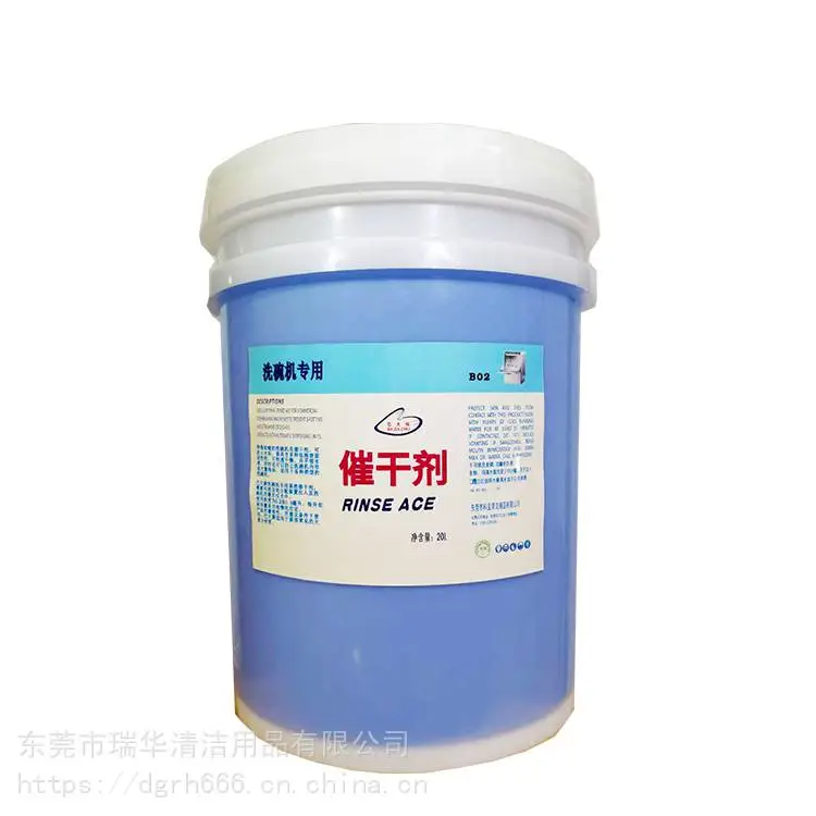 洗碗机清洗剂 食堂餐厅专用清洗剂除垢剂 基地供应