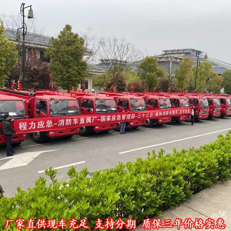 江铃4吨供水灭火消防车工程抢险车工地社区乡镇可用