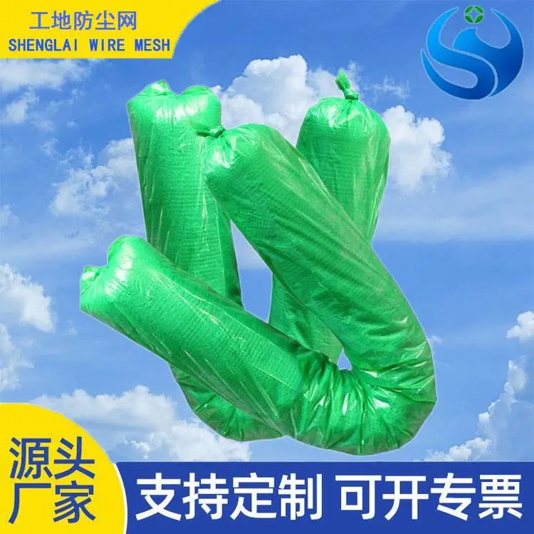 建筑工地盖土网 绿色加密绿化覆盖网盖沙盖煤网绿网 防尘网厂家