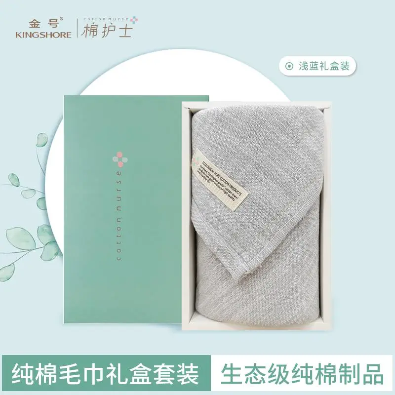 金号棉护士毛巾素色单面纱布棉麻色纯棉毛巾礼品盒MZ1133礼盒套装