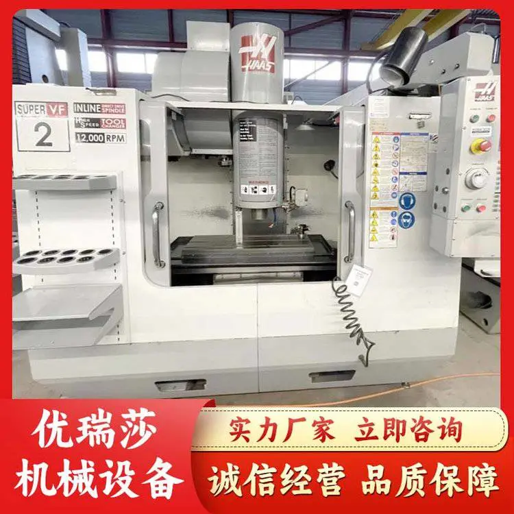 哈斯HAAS 二手加工中心 型号 VF-2 SSHE，欢迎来电和咨询