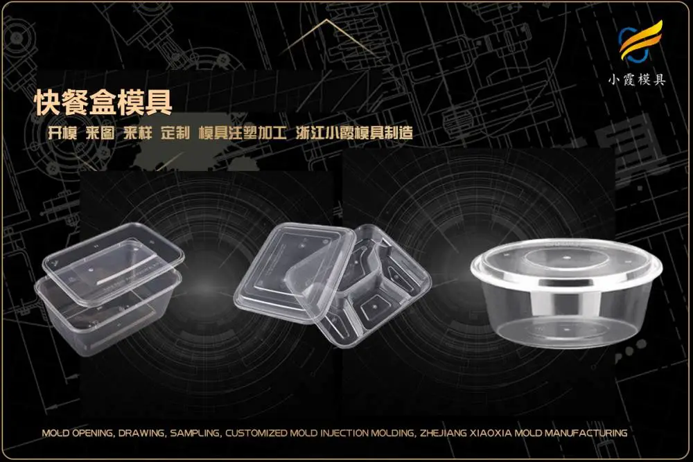 台州模具加工哪家专业