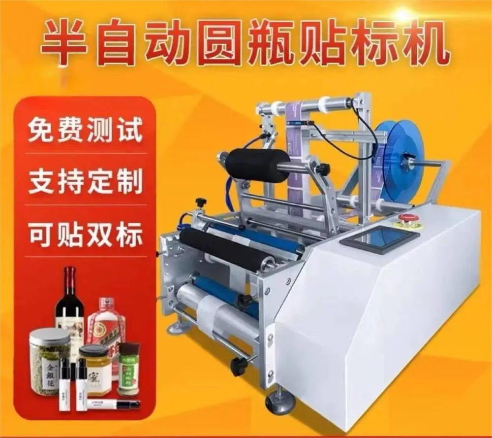 半自动豪华版圆瓶气动贴标机 蜂蜜瓶贴标打码一体机 现货 质保