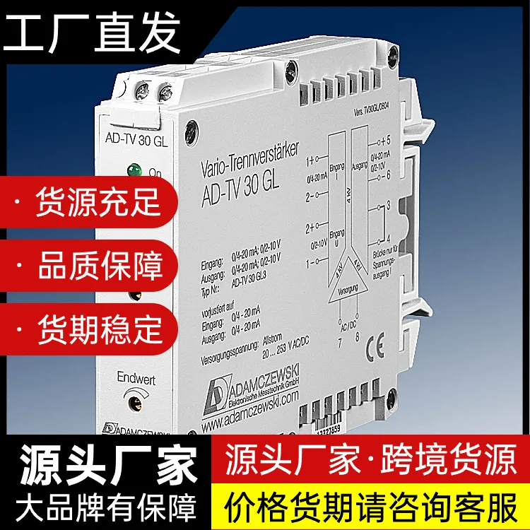 ADAMCZEWSKI 隔离放大器AD-TV30-GL 可提供报关单