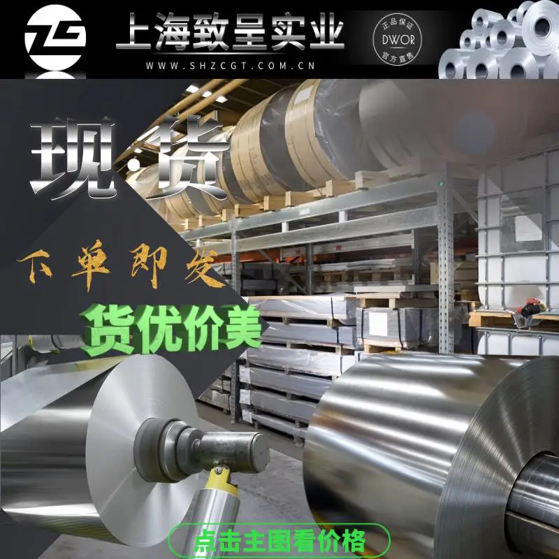 BR300/450HE成形***高强度热轧 性能齐全