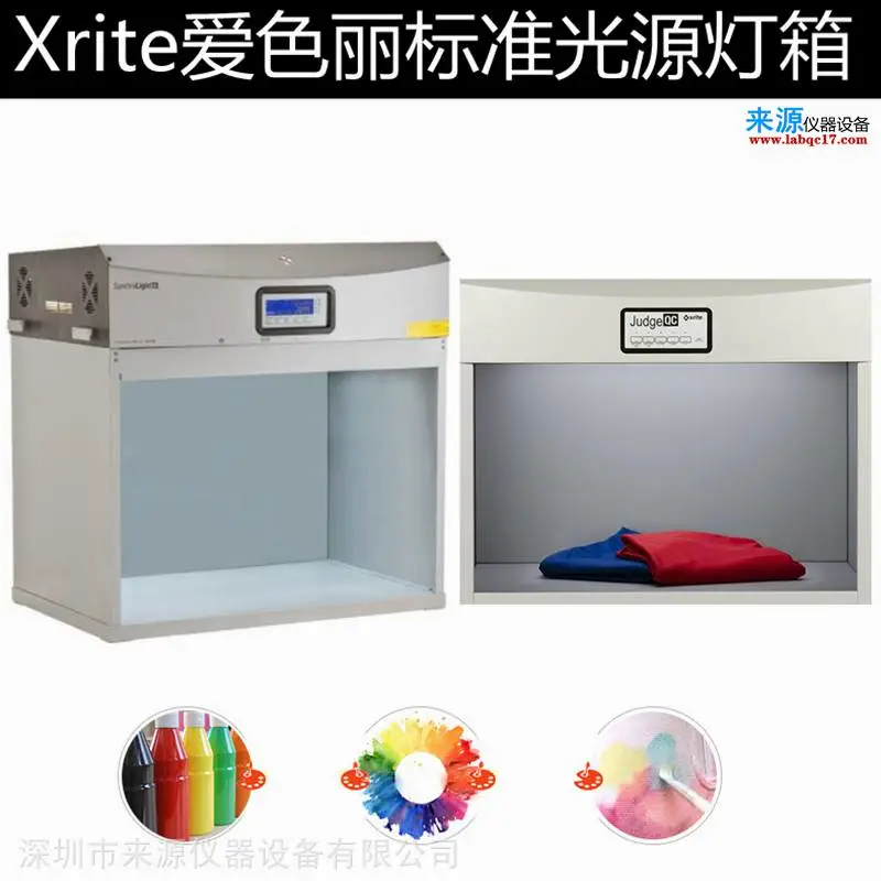 x-RiteJudgeQC标准光源箱手机PC塑胶模拟人工日光 x-RiteJudgeQC标准光源箱手机PC塑胶模拟人工日光
