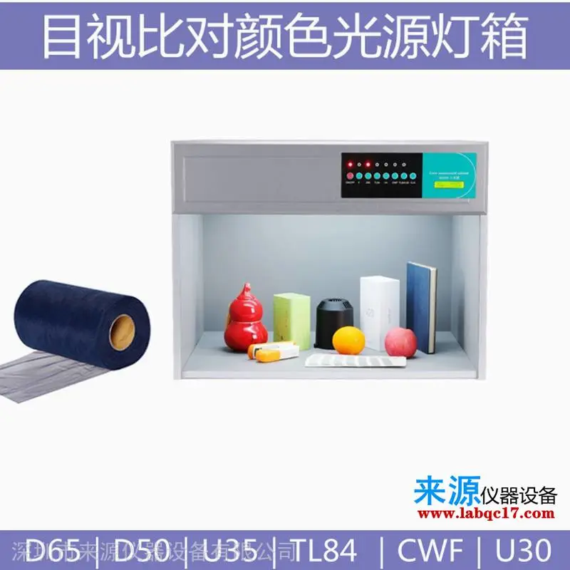 网布罗纹布胚布色卡PANTONE标准光源D65对比颜色D50灯箱 网布罗纹布胚布色卡PANTONE标准光源D65对比颜色D50灯箱