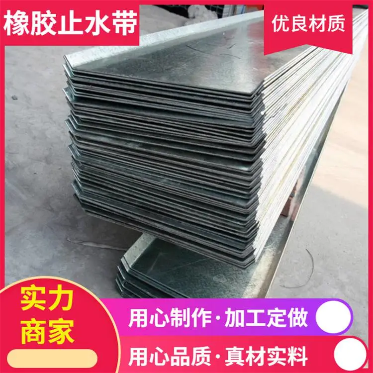 泸州黑色橡胶止水带背贴式橡胶止水带制造商