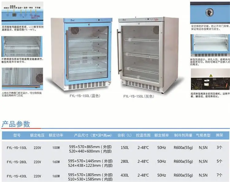医用液体加热机福意联FYL-YS-280L 手术室电热恒温箱