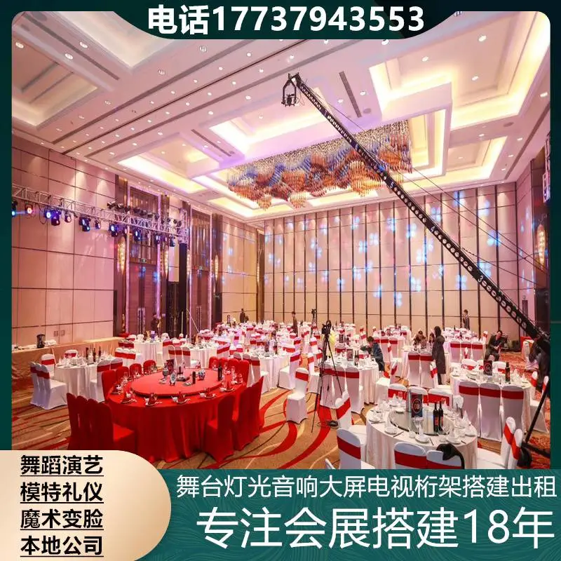 宁德舞台背景制作搭建 圣诞晚会 4K电视 点歌机租赁