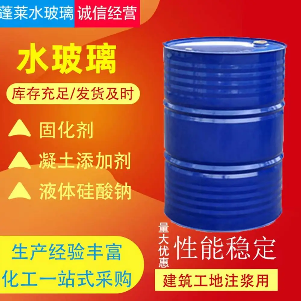 安康水玻璃 硅酸钠 安康隧道建筑注浆加固堵漏水玻璃厂