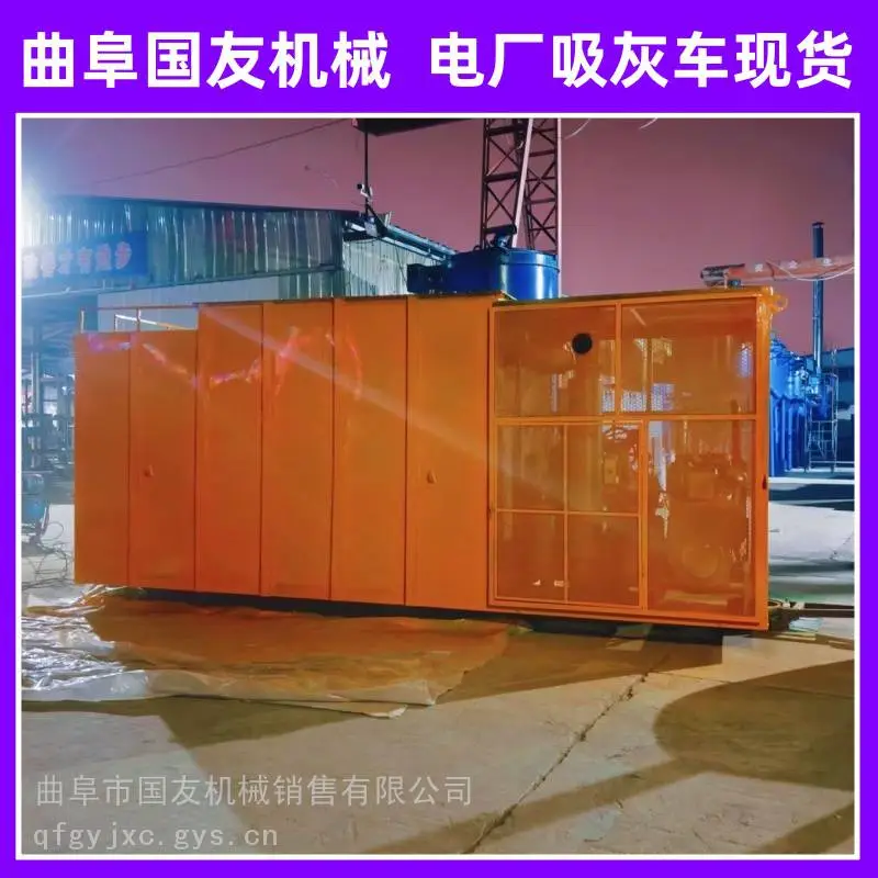 国友机械 罐式电厂飞灰运输车 锅炉灰方箱吸排储灰车参数