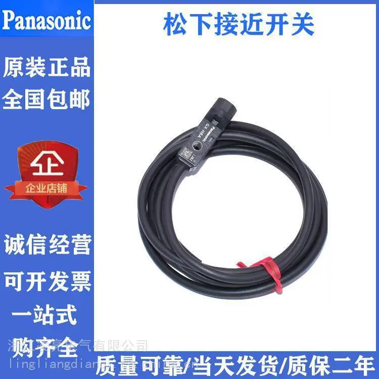 松下接近开关代理GX-F8A H8A/F8B F12A/F12B F1*** F6A