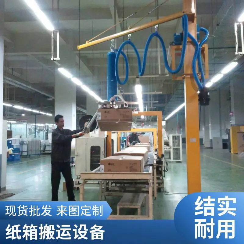 劲容 真空气管吸吊机 纸箱吸附搬运吊具 低耗高效动力系统