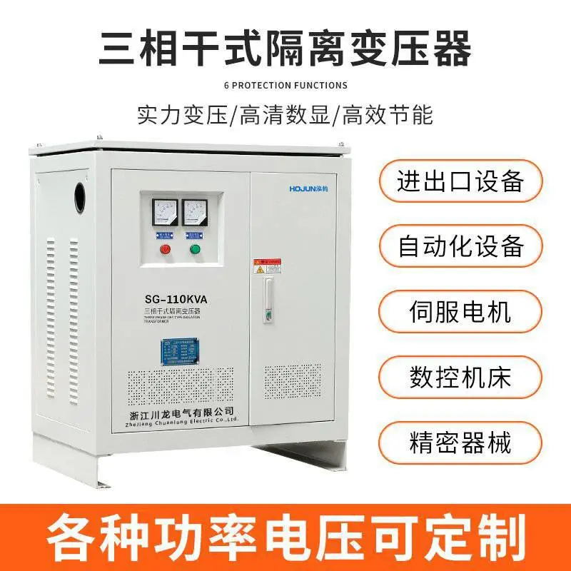 泓钧SG-100KVA高精度三相干式隔离变压器低功耗380V转200V转690V