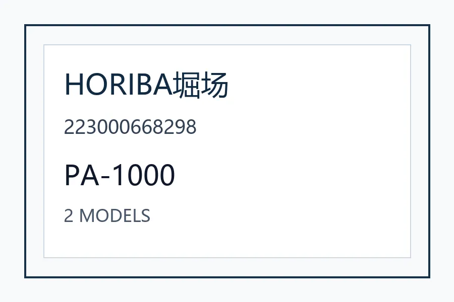 HORIBA堀场PH计电导率计水质分析仪工业测量自动化设备 PA-1000