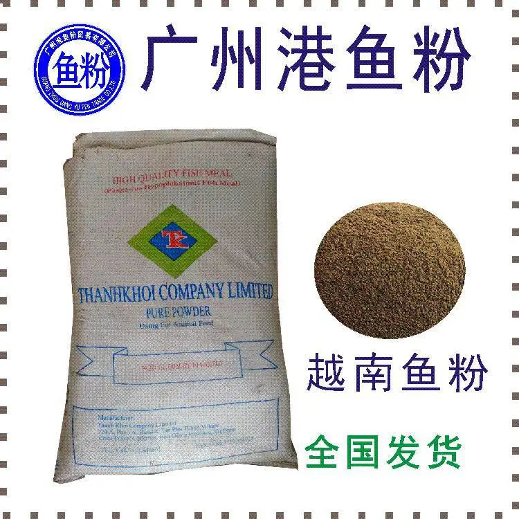 淡水鱼粉 越南巴沙鱼粉 高蛋白鱼粉 水产养殖 禽料鱼粉 袋装