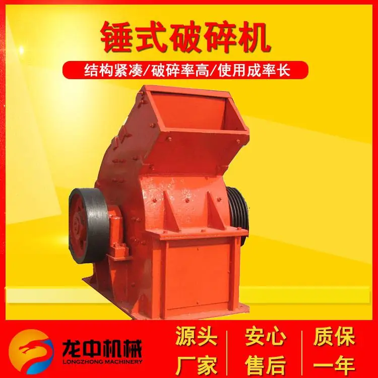 移动锤式破碎机 建筑水泥块破碎设备 矿山石场石英砂垃圾破石机